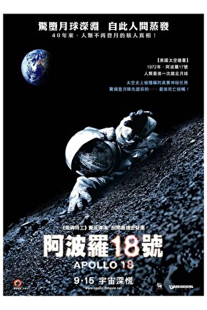 Apollo 18 (2011) 1 ( FOLYO ) - AFİŞ - POSTER-1377