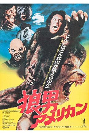 An American Werewolf in London (1981) 2 ( FOLYO ) - AFİŞ - POSTER-1320