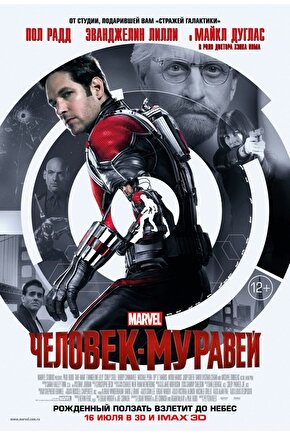 Ant-Man (2015) 8 ( FOLYO ) - AFİŞ - POSTER-1357