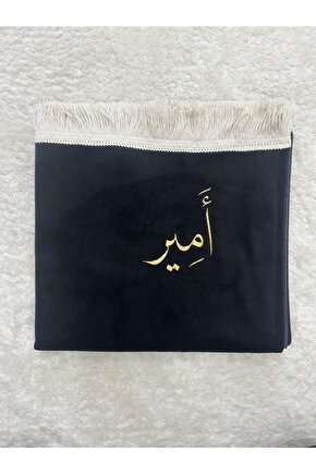 Kişiye Özel Arapça İsim Yazılı Siyah Kadife İsimli Seccade