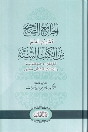 El Camius Sahih Li Ehadisil I?lm Minel Kütübis Sitte-?????? ?????? ??????? ????? ?? ????? ?????