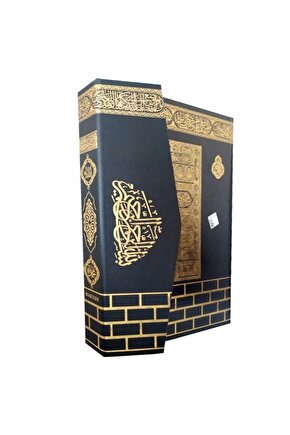 Kabe Desenli Rahle Boy Kuran-ı Kerim