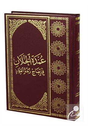 Umdetül Hallan Fi Izahi Zübdetül Irfan Arapça Kıraat