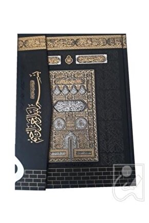 Orta Boy Kuran-ı Kerim Bilgisayar Hatlı Kabe