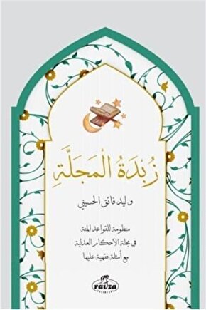 Zübdetül Mecelle