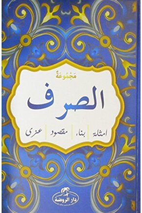 Mecmuatüs Sarf (ARAPÇA)