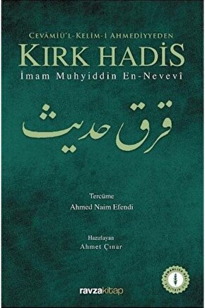 Cevamiül-kelim-i Ahmediyyeden Kırk Hadis - Imam Muhyiddin En-nevevi 9786057577078