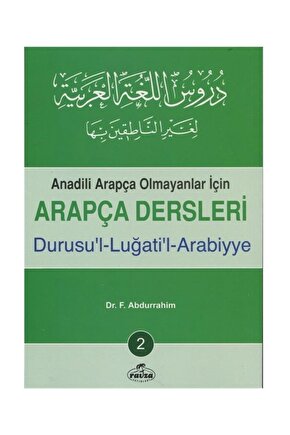 Arapça Dersleri, Durusul-luğatil-arabiyye 2 & Anadili Arapça Olmayanlar Için Arapça Dersleri