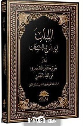 El-lübab Fi Şerhil Kitab Arapça