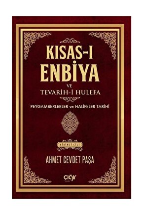 Kısas-ı Enbiya Tevarih-i Hulefa 2 Kitap Takım