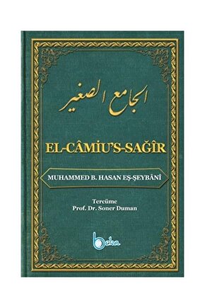 El Camius Sağır   Muhammed Eş Şeybani
