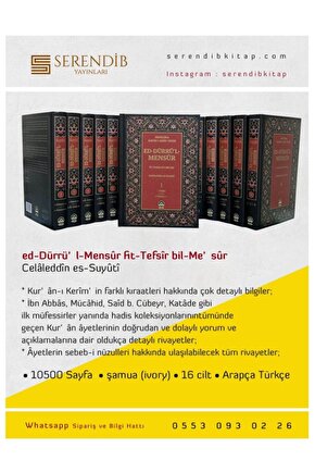 Ed-dürrü’l-mensûr Fit-tefsîr Bil-me’sûr (16 Cilt)