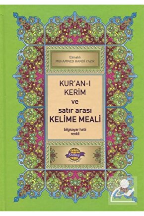 Kuran-ı Kerim Ve Satır Arası Kelime Meali Açıklamalı (ORTA BOY)