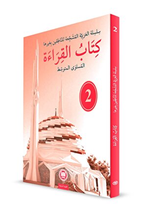 Kitabu’l – Kıraat 2