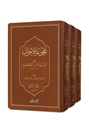 Mecmuatül Ahzab (3 KİTAP TAKIM)