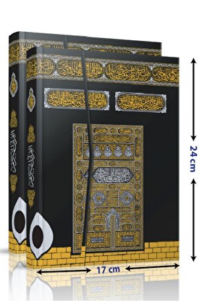 Bilgisayar Hatlı Kolay Okunabilen Kabe Desenli Orta Boy Arapça Kuranı Kerim Seda Yayın