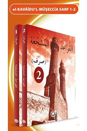 El - Kavaidul - Müşeccia Sarf Seti 1 Ve 2 Halil Ibrahim Kaçar Ali Bulut Yılmaz Özdemir