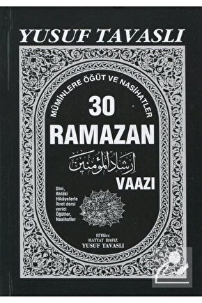 30 Ramazan Vaazı (KOD: B09) Müminlere Öğüt Ve Nasihatler