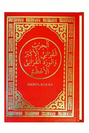 Hizbül Kuran