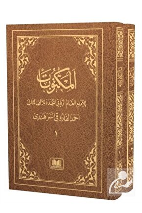 Mektubatı Rabbani Arapça Harekeli 2 Cilt Takım