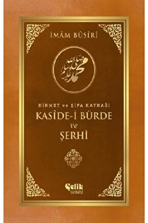 Kaside-i Bürde Ve Şerhi