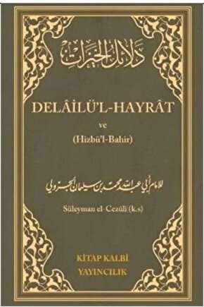 Delailül - Hayrat Ve (hizbül-bahir) Abdullah Muhammed Bin Süleyman El-Cezuli