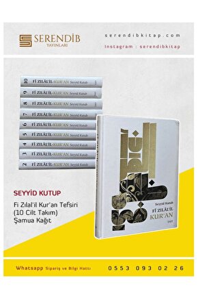 Fi Zılalil Kuran Tefsiri (10 Cilt Takım)