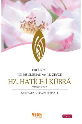 Ehli Beyt Ilk Müslüman Ve Ilk Zevce Hz Haticei Kübra
