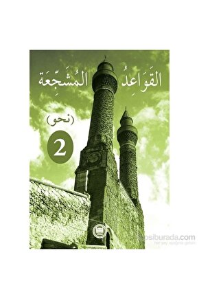 El-kavaidul-müşeccia Nahiv 2