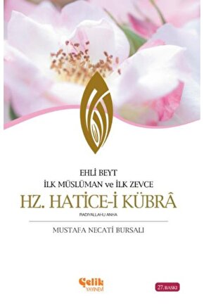 Ehli Beyt Ilk Müslüman Ve Ilk Zevce Hz Haticei Kübra