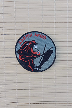 Gri Siyah Zemin Nakis İslemeli Karter Akbir Arma Patch Pec