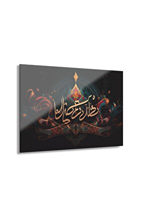 Arapça Yazı Kuran-ı Kerim İslam Cam Tablo Duvar Dekoru 4