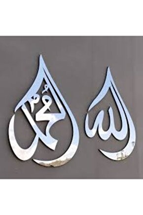 Islami Allah Muhammed Yazılı Gümüş Pleksi Duvar Süsü 55x45 Cm