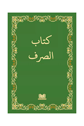 Sarf Cümlesi