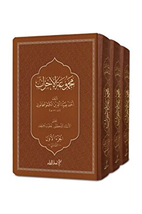 Mecmuatül Ahzab (3 Kitap Takım) (Ciltli)  Kalem Yayınevi  Ahmed Ziyaeddin