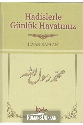Hadislerle Günlük Hayatımız (ŞAMUA)