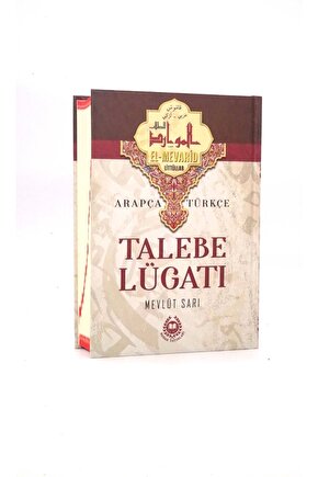 Arapça Türkçe Talebe Lügatı (El-Mevarid Littüllab)