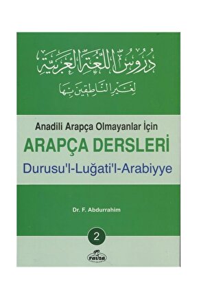 Arapça Dersleri, Durusul-luğatil-arabiyye 2 & Anadili Arapça Olmayanlar Için Arapça Dersleri