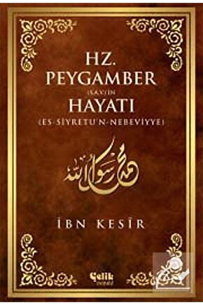 Hz. Peygamber (s.a.v.)in Hayatı