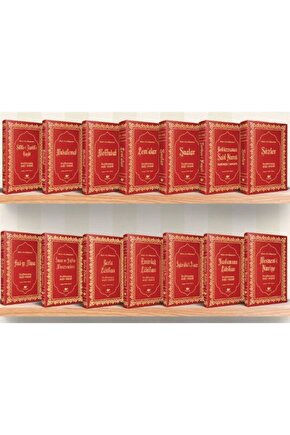 Risale-i Nur Külliyatı- 7976-1 (TERMO DERİ, YENİ TANZİM, ORTA BOY, LÜGÂTÇELİ)