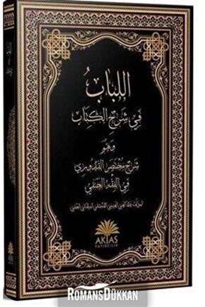 Arapça El lübab fi şerhil kitab