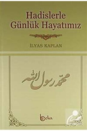 Hadislerle Günlük Hayatımız (ŞAMUA)