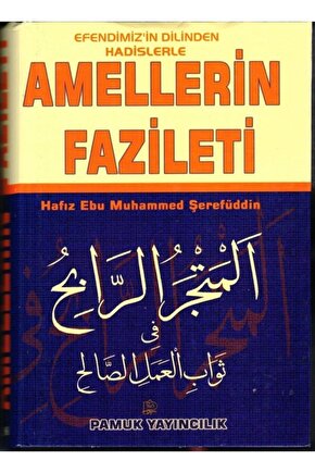 Hadislerle Amellerin Fazileti, Hafız Ebu Muhammed Şerefüddin, Ciltli, Pamuk