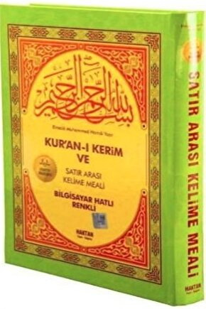 Kur’an-ı Kerim ve Satır Arası Kelime Meali (Cami Boy)