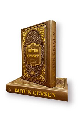 BÜYÜK CEVŞEN AÇIKLAMALI TERMO DERİ HAFIZBOY 14X20 KOD:H-92 KAHVERENGİ HAKTAN YAYIN DAĞITIM