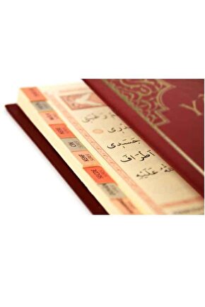 Özel Baskılı Yasin Kitabı Sert Kapak Ciltli Orta Boy 192 Sayfa Bordo Kapak 30 Ad