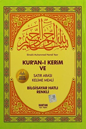 Kuran-ı Kerim ve Satır Arası Kelime Meali (Rahle Boy)