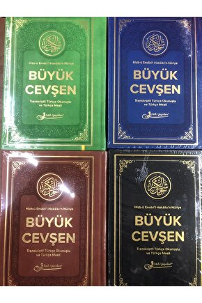 Hizb-ü Envari’l-hakaikı’n-nuriye Büyük Cevşen Türkçe Okunuşlu Ve Açıklamalı