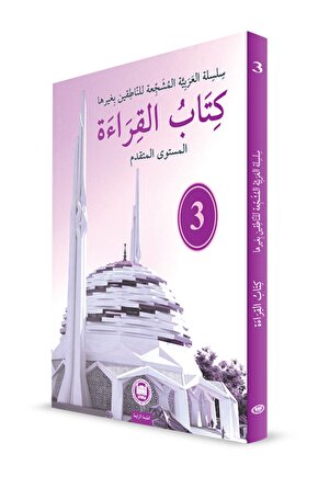 Kitabu’l – Kıraat 3