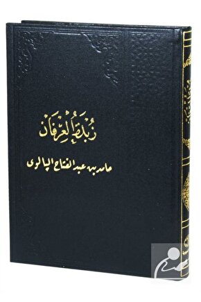 Zübdetül-irfan (ARASI ÇİZGİLİ KAĞITLI) & Arapça Kıraat Kitabı